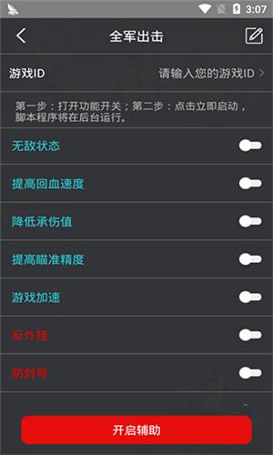 鸡腿辅助器免费版手游打僵尸的射击游戏image20250404htkdow1743731181jpg