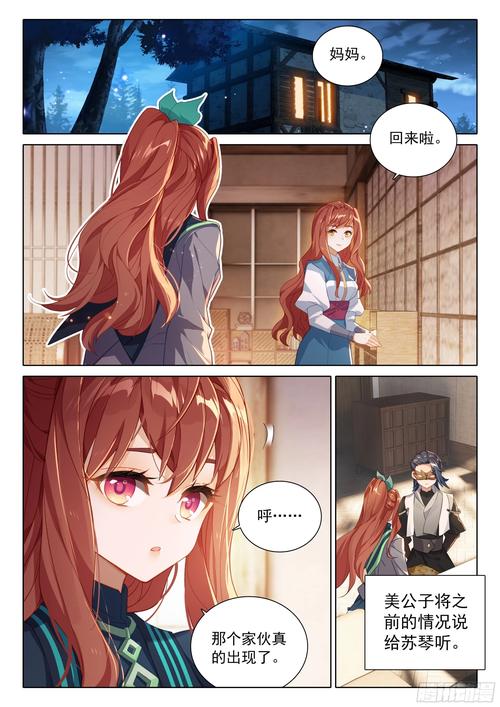 斗罗大陆樱花动漫有广告永久会员版