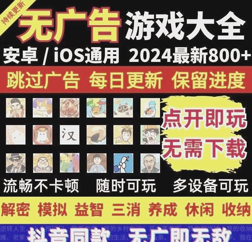 抖音小游戏破解免广告版大全最新版无限阅读币版