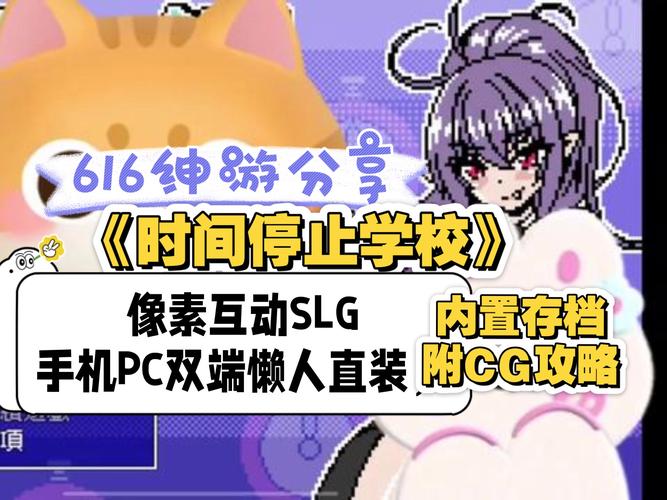 时间停游戏校园slg汉化直装版无删减版