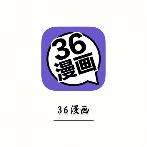 36漫画免费版36漫画免费版本