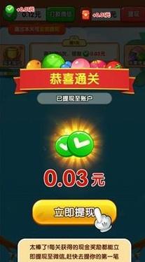 果果庄园红包版