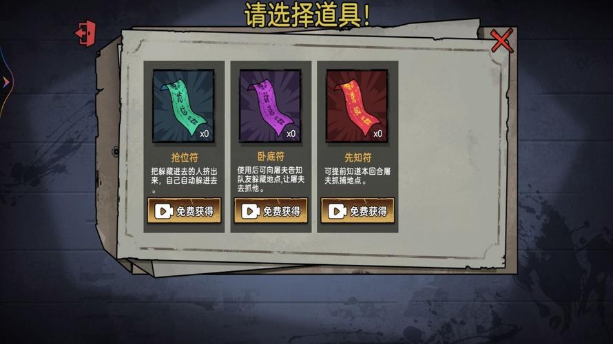 躲猫猫5免广告内置菜单正式版