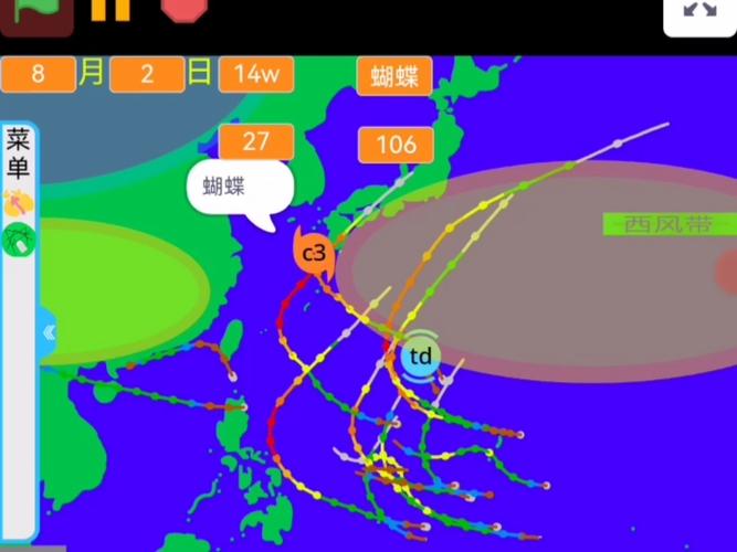 台风模拟器 彩色版