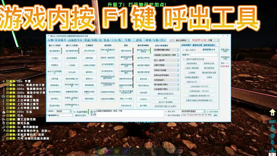 方舟手游修改器
