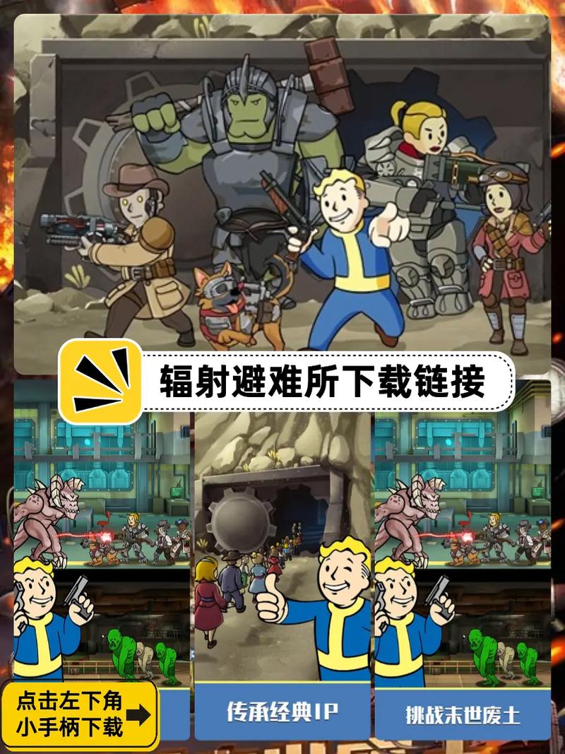 辐射避难所ol无限内购版辐射避难所OL无限内购版