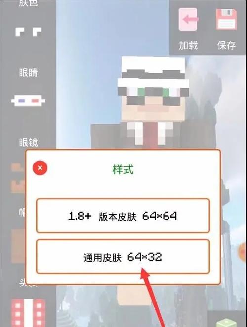 我的世界网易怎么自己做皮肤视频