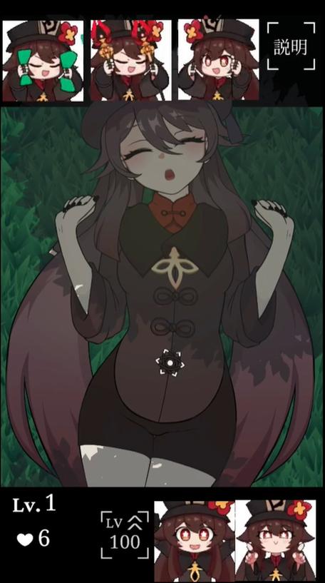 触碰模拟器胡桃手机版