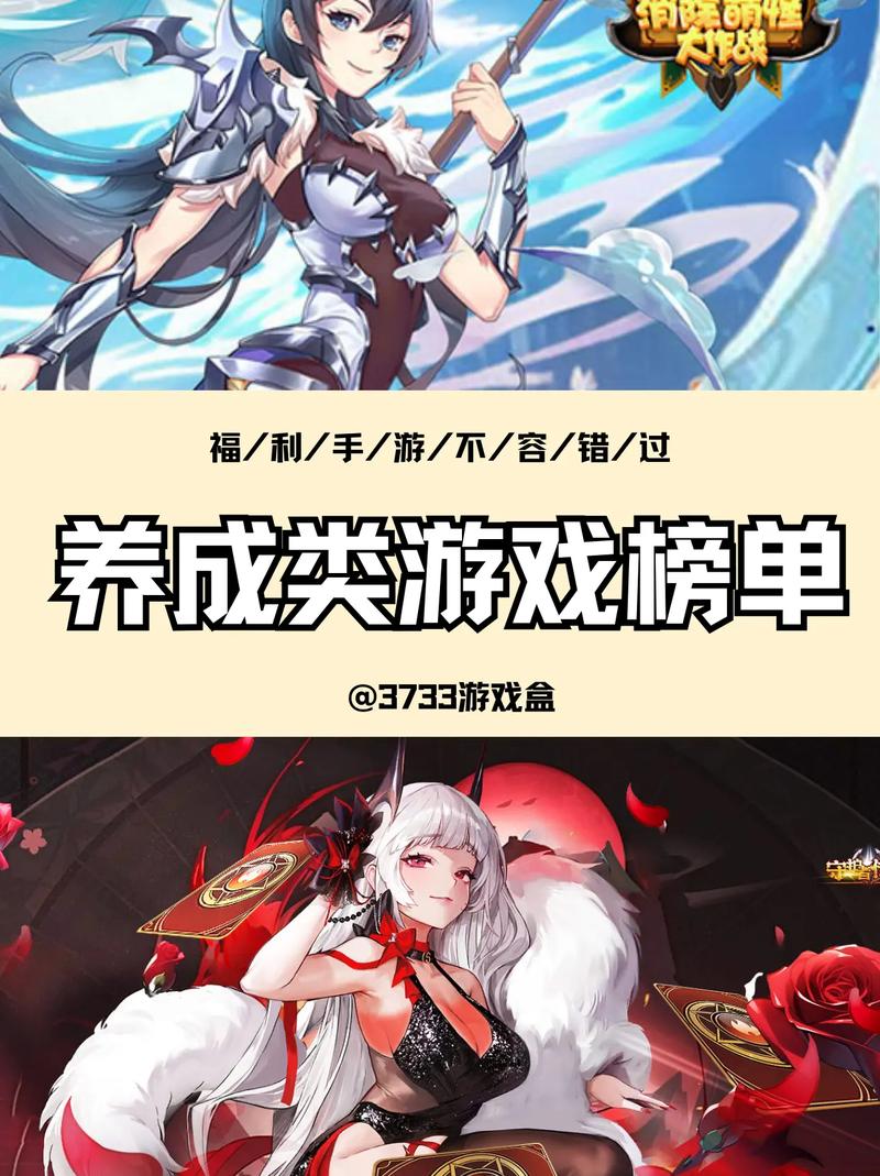 养成类游戏手游推荐手机版