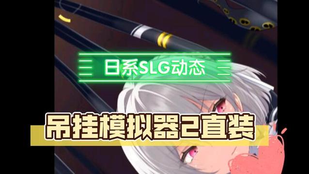 吊挂模拟器全系列破解版最新版