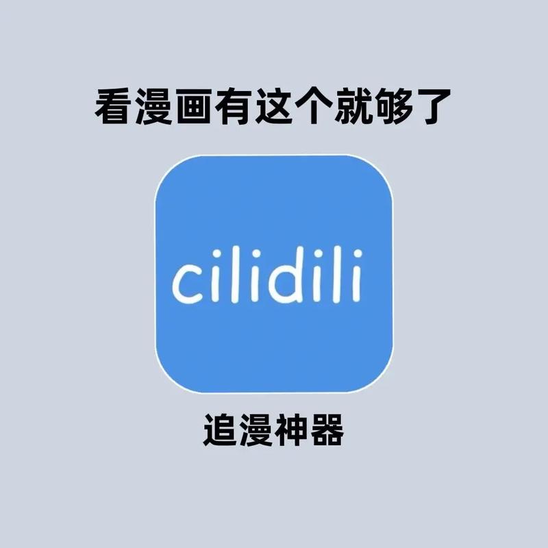 可以看涩涩的免费漫画软件