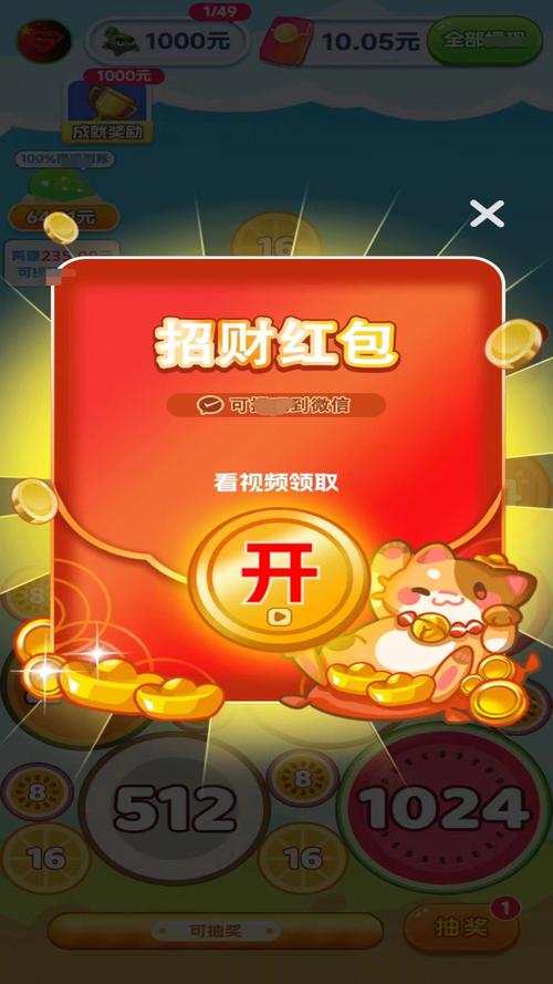 红包点点消赚钱版2022去广告安卓版