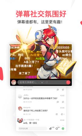 acfun安卓极速版2023