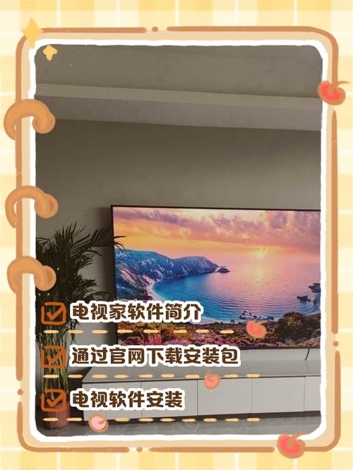 电视家如何安装到电视上