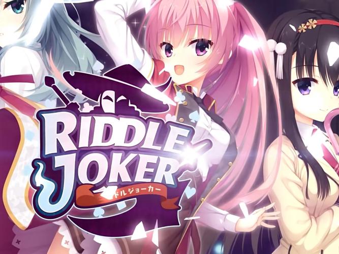 riddlejoker安卓汉化版永不升级版