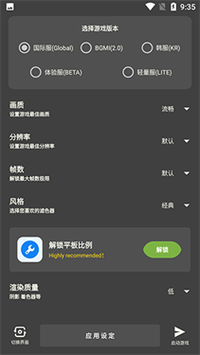 初阳画质大师免费