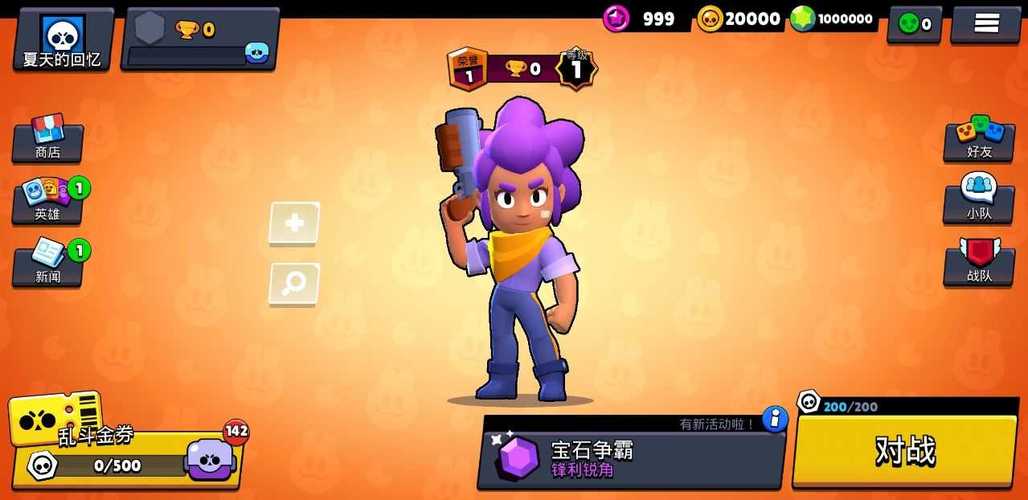 荒野乱斗私人服最新板