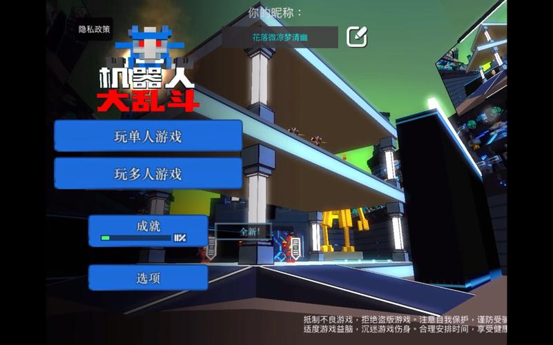 机器人大乱斗官方 机器人大乱斗官方