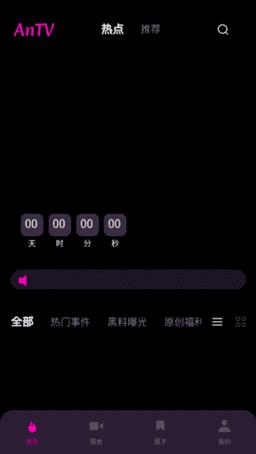 暗tv免费破解版白色版无删减