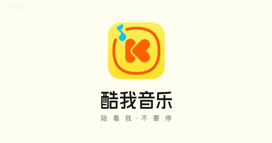 酷我音乐永久会员版