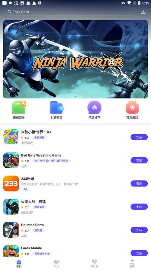 PlayMods火力全开2