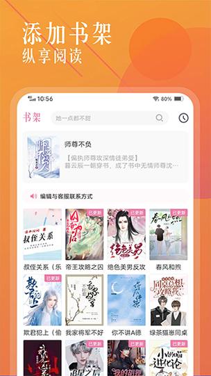 2021海棠线上文学城官网版