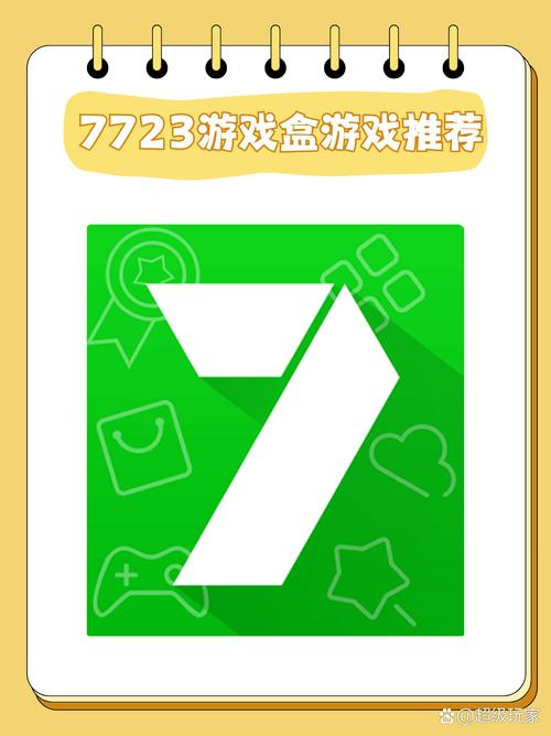 7733游戏盒破解版最新版本更新内容介绍