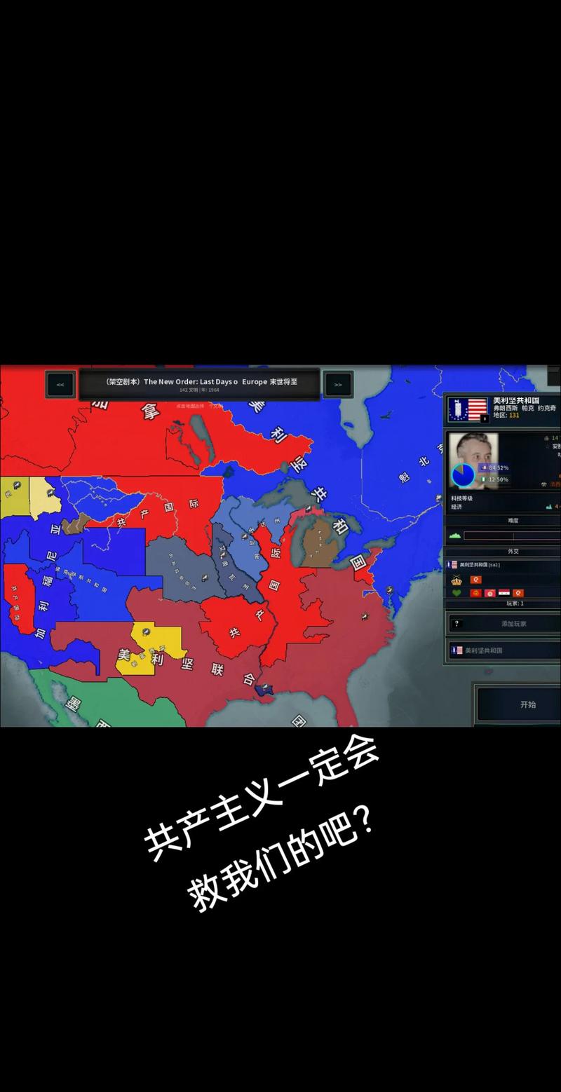 文明时代HOI4模组黑色老版