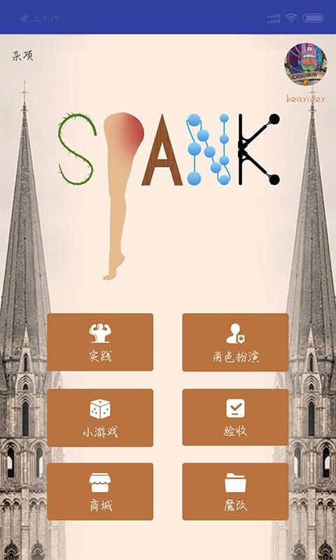 小圈spank官方网站