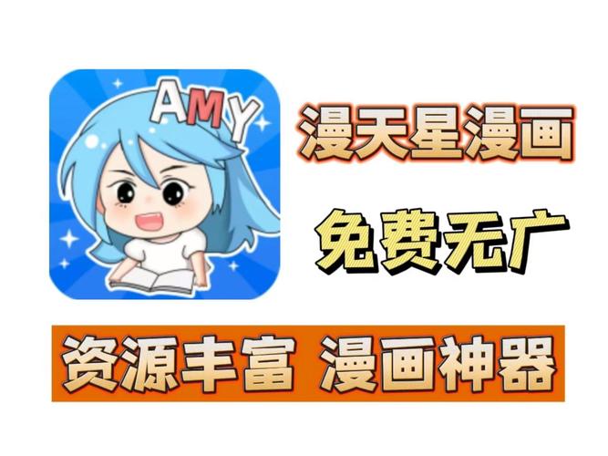 漫天星漫画2025