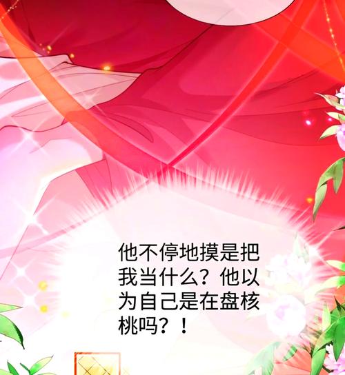 哔咔哔咔漫画破解版永久免费2023红色版