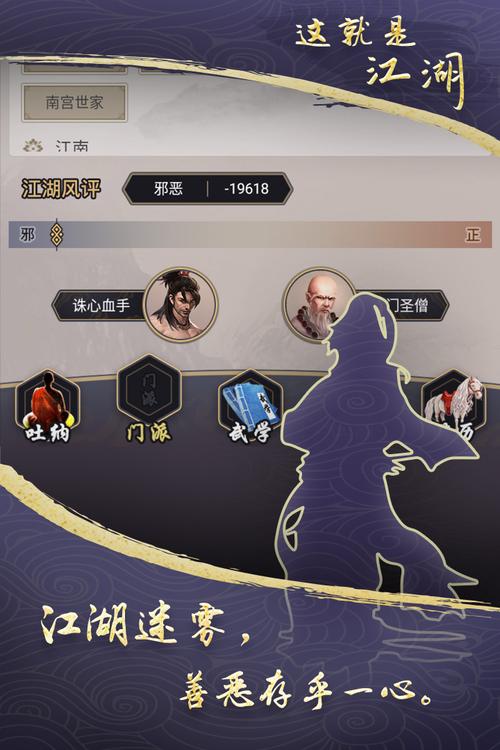 这就是江湖破解单机版