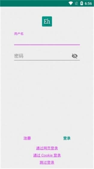 白色E站安卓版白色版