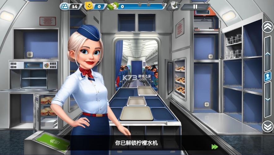 飞机大厨最新版2025