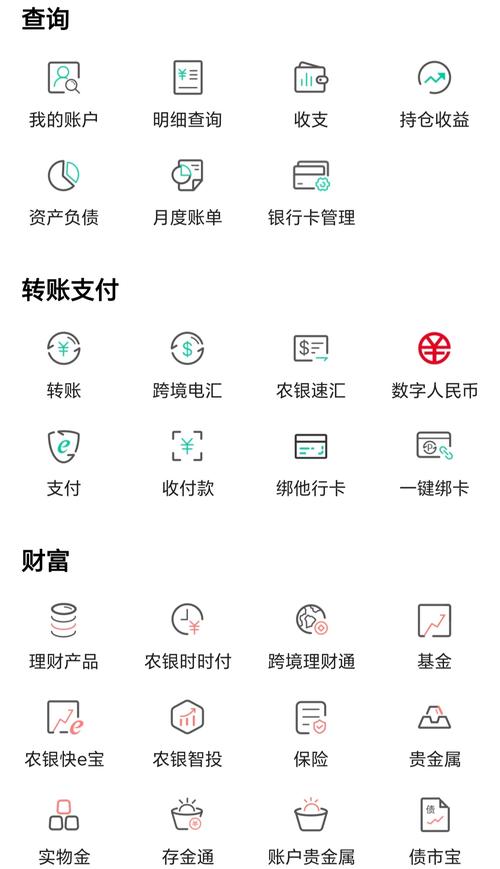 手机银行余额修改生成器
