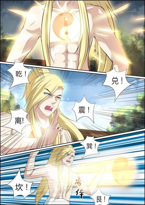 九妖漫画2023无付费最新版在线观看