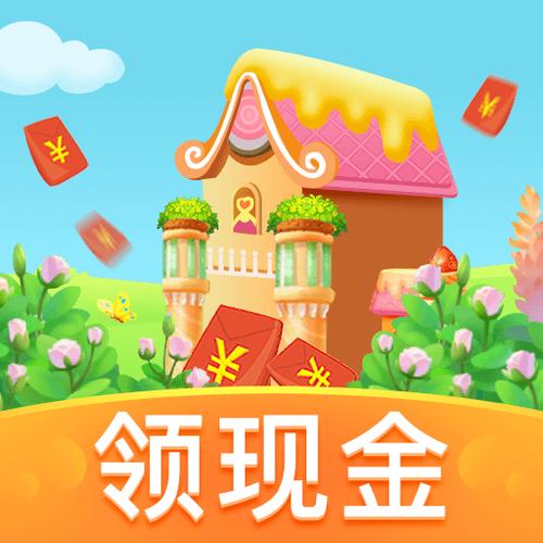 红包庄园游戏领红包赚钱版