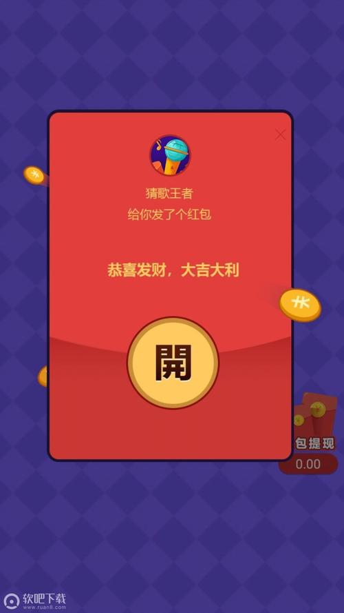 猜歌点点红包版