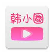 韩小圈官网app