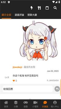 jmcomicundefined安装包2022免费版