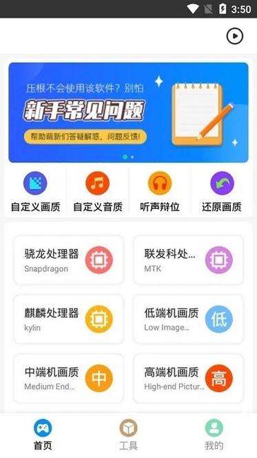 xl6666cn画质助手144帧