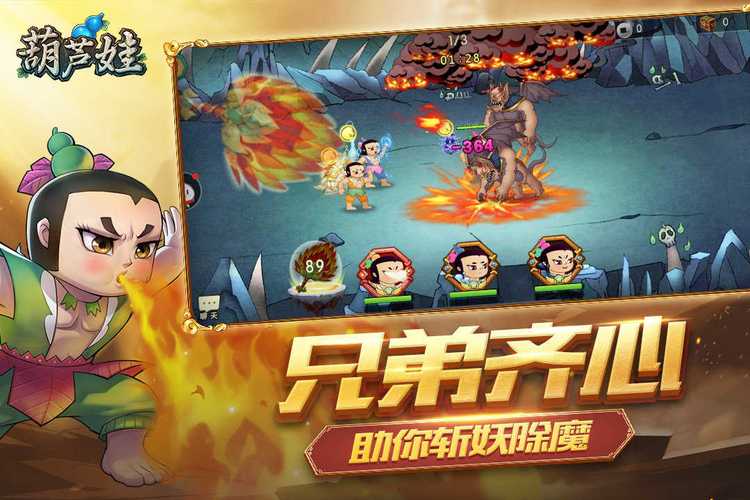 葫芦娃破解版无限元宝送小金刚