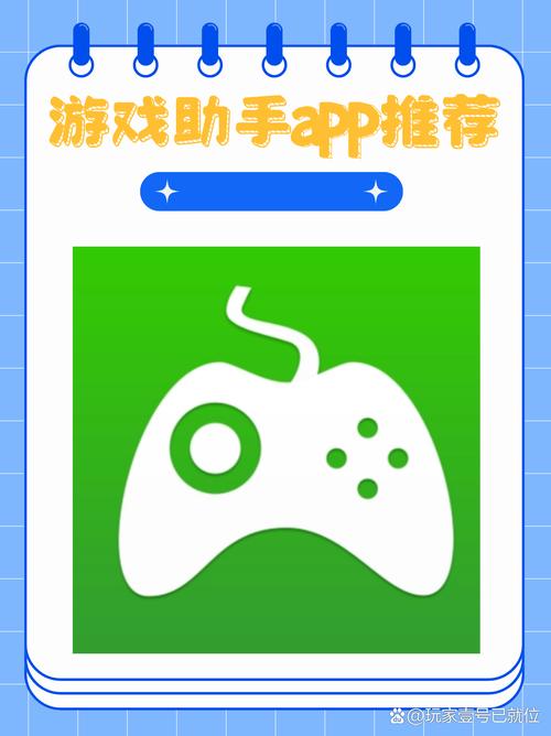 游戏辅助助手无限流量