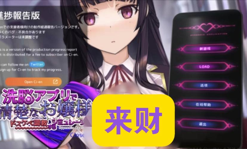 催眠术2汉化版解锁版