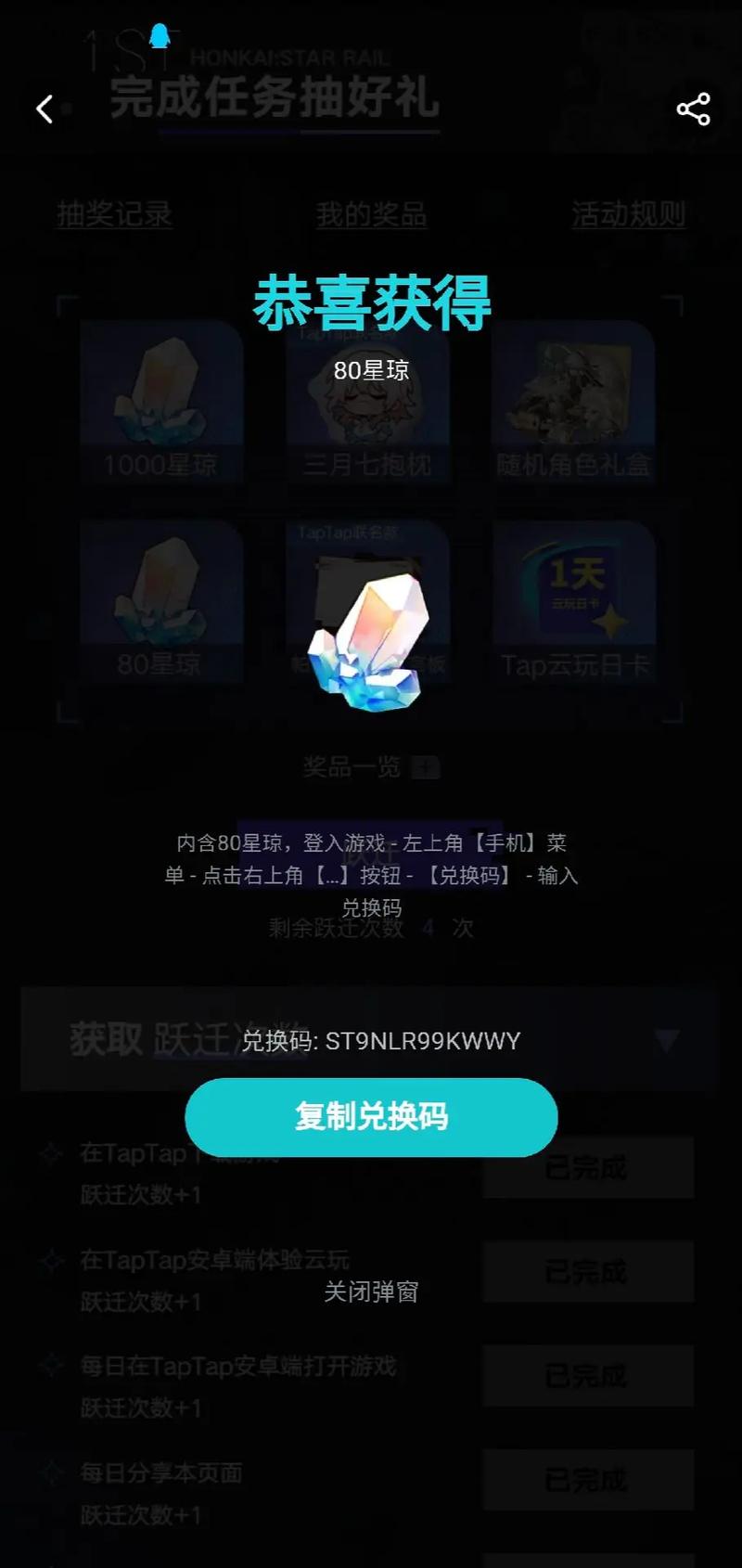 鲸云漫游兑换码9999鲸钻黄化版