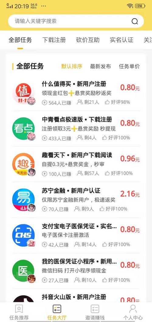 类似多多悬赏的app