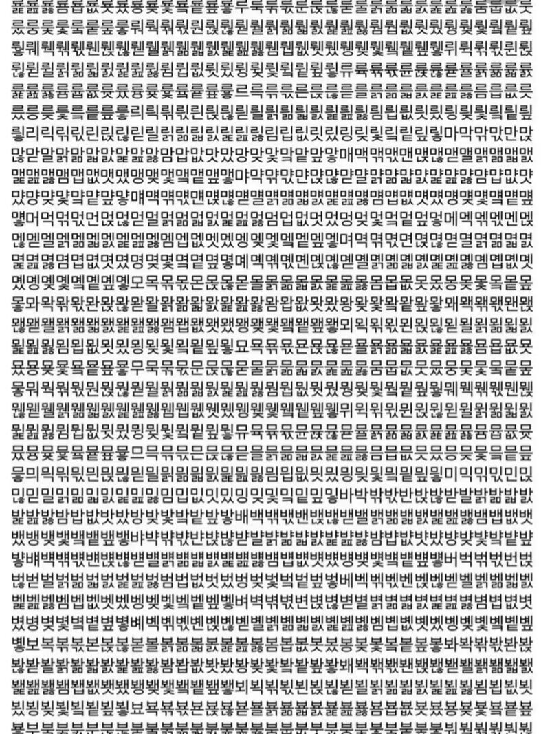 和平精英单字韩文id生成器GFX Tool