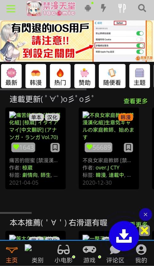 18comic2art最新官网版