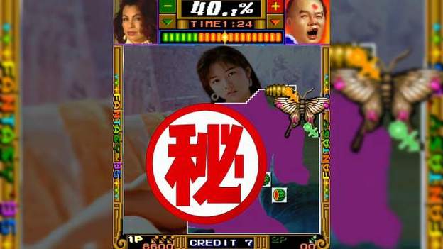 街机天蚕变真人版