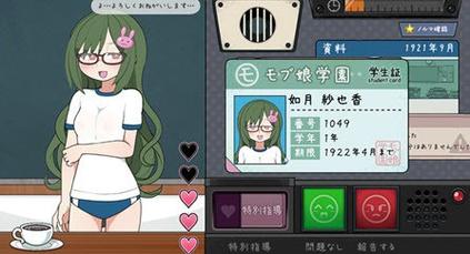 女子捕捉学院安装安卓版